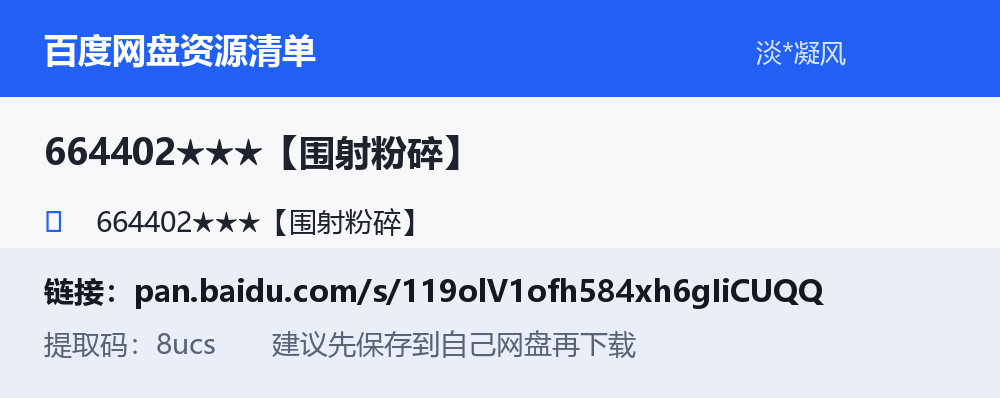 资源截图