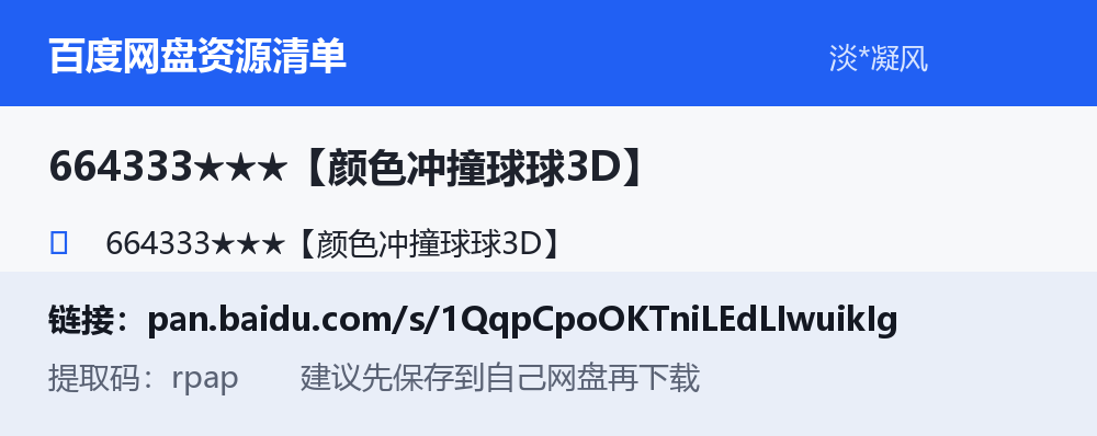 资源截图