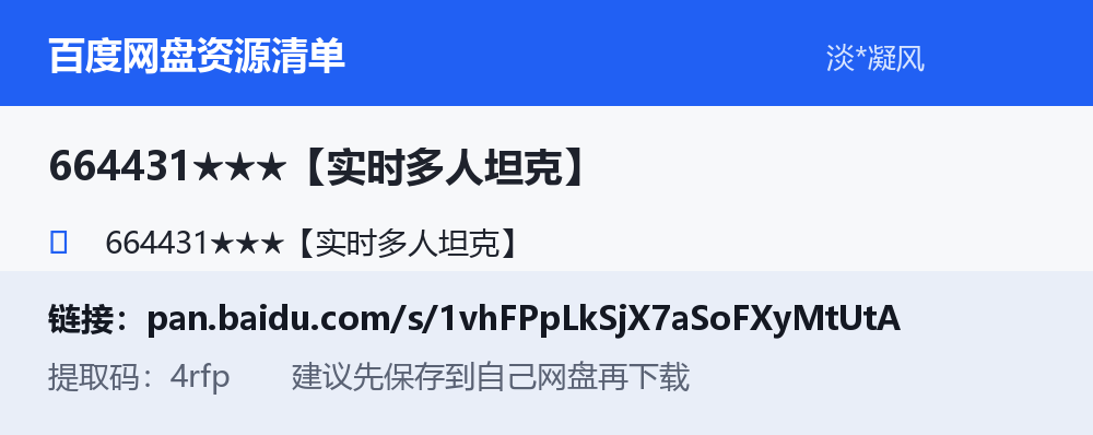 资源截图