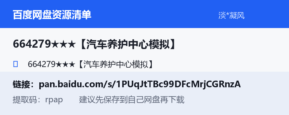 资源截图