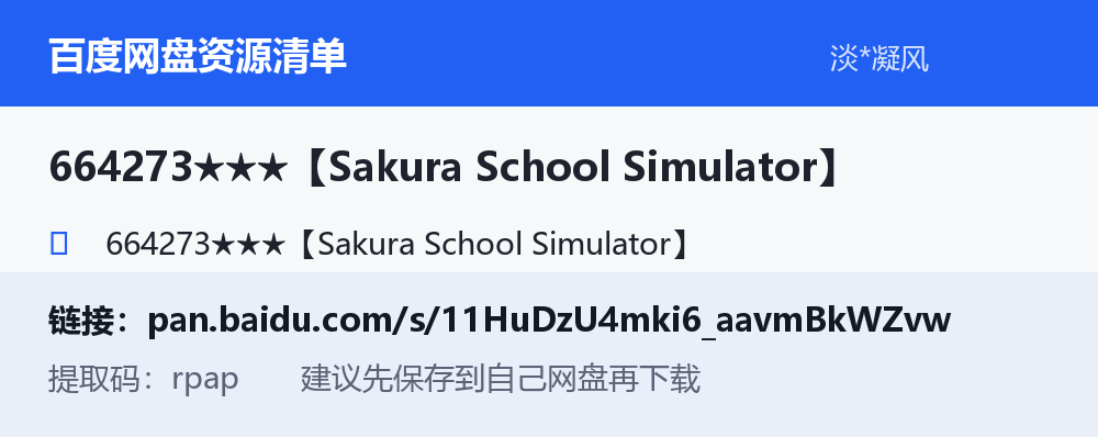 资源截图