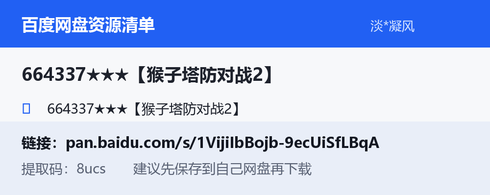 资源截图