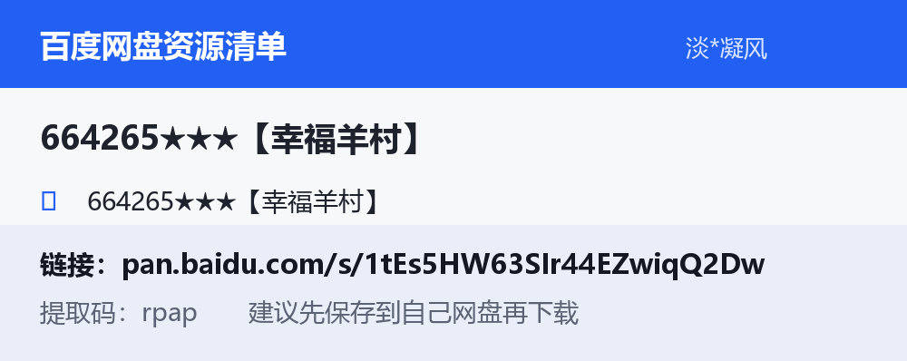 资源截图