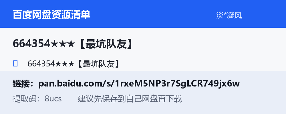 资源截图