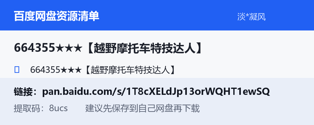 资源截图