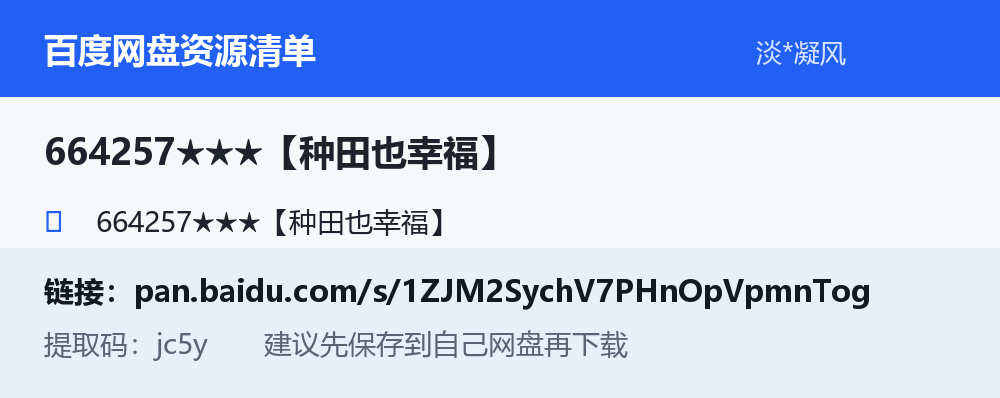 资源截图