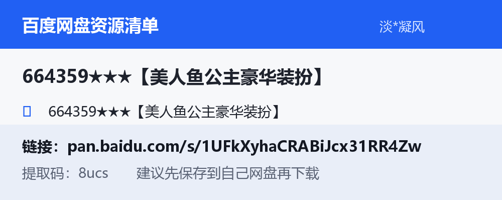 资源截图