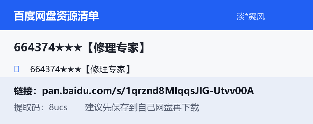 资源截图