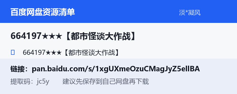资源截图