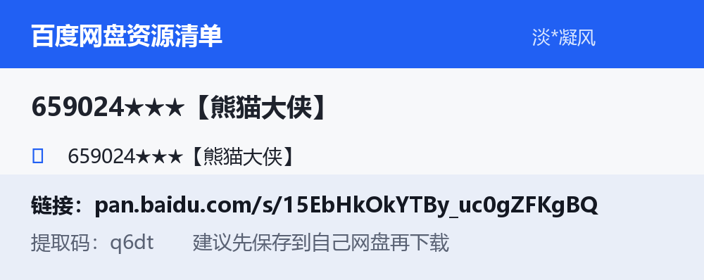 资源截图