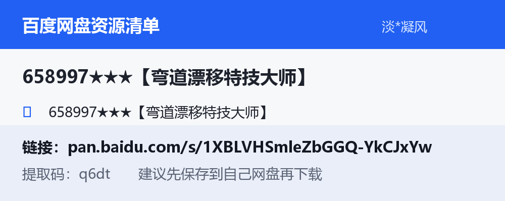 资源截图