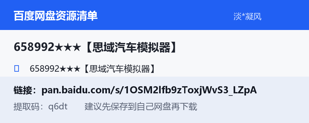 资源截图