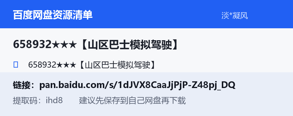 资源截图