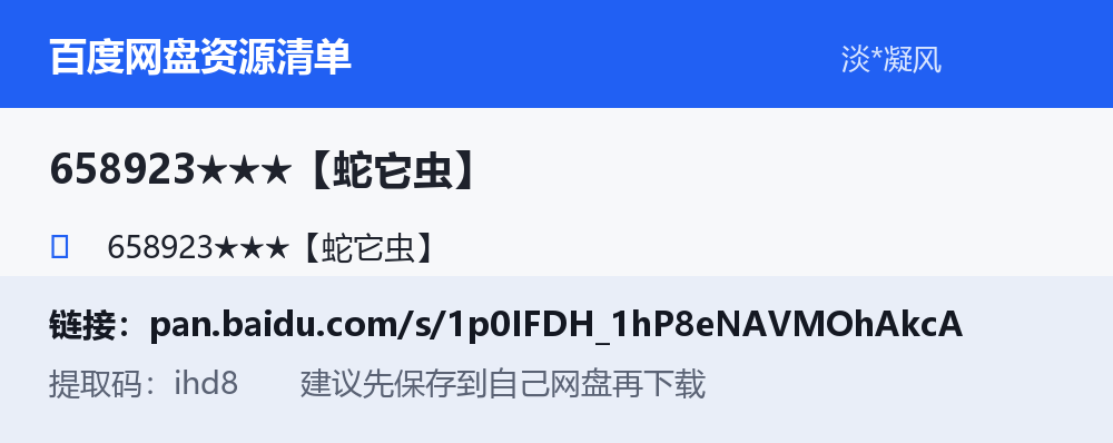 资源截图