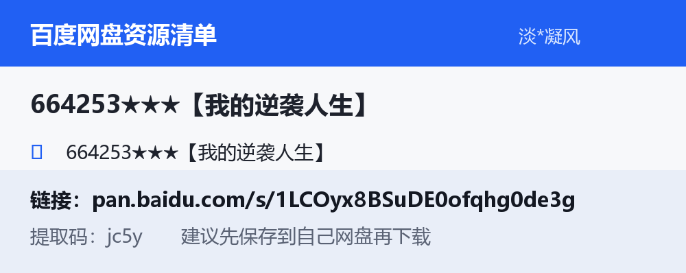 资源截图