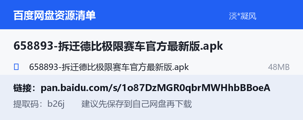 资源截图