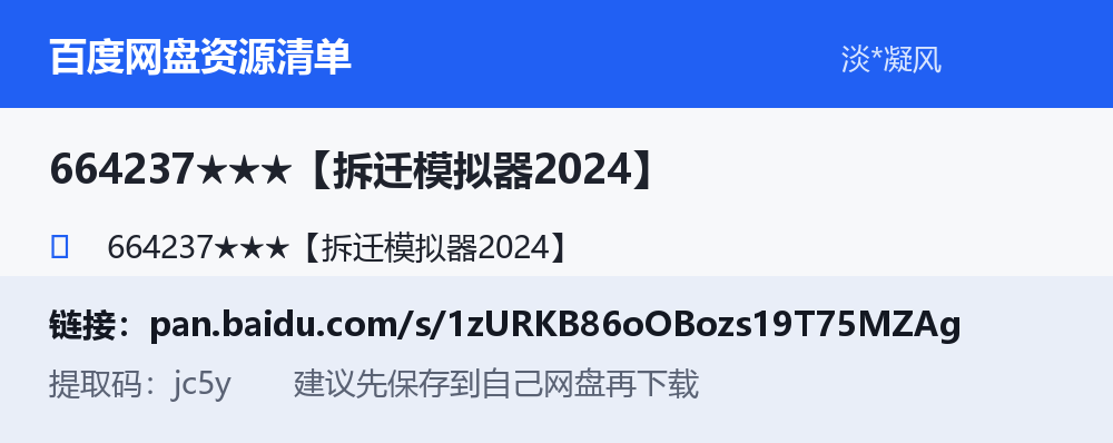 资源截图