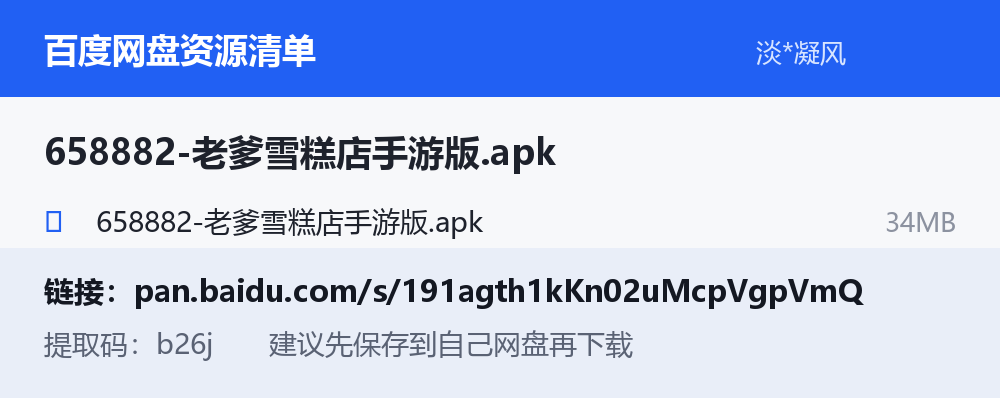 资源截图