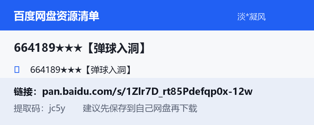 资源截图