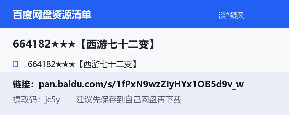 资源截图