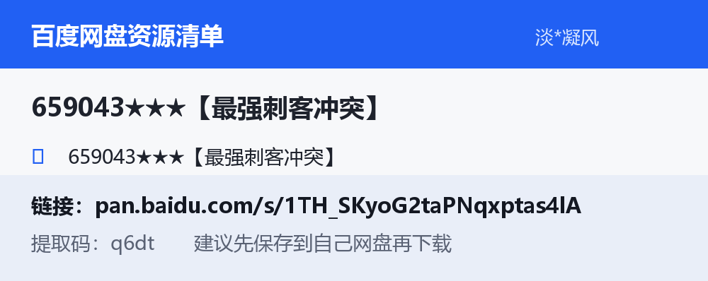 资源截图