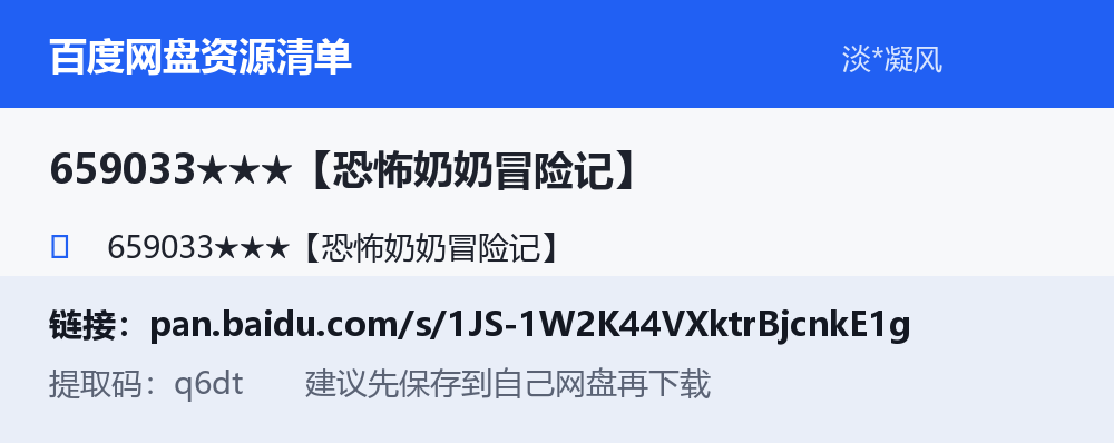 资源截图