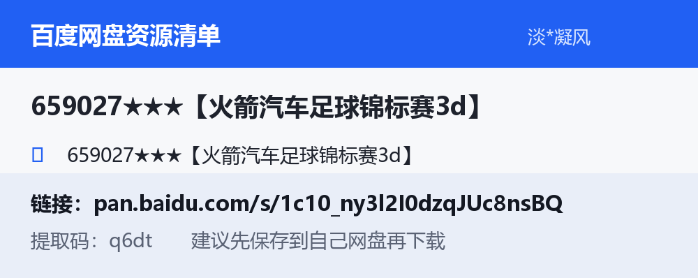 资源截图