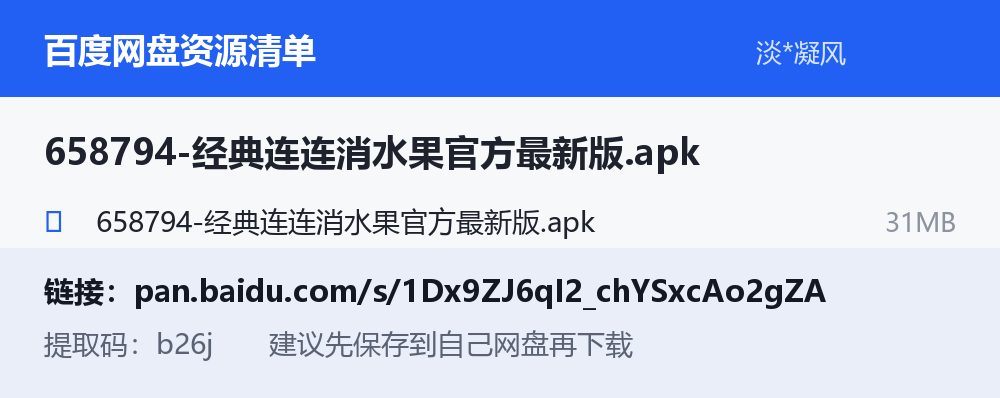 资源截图