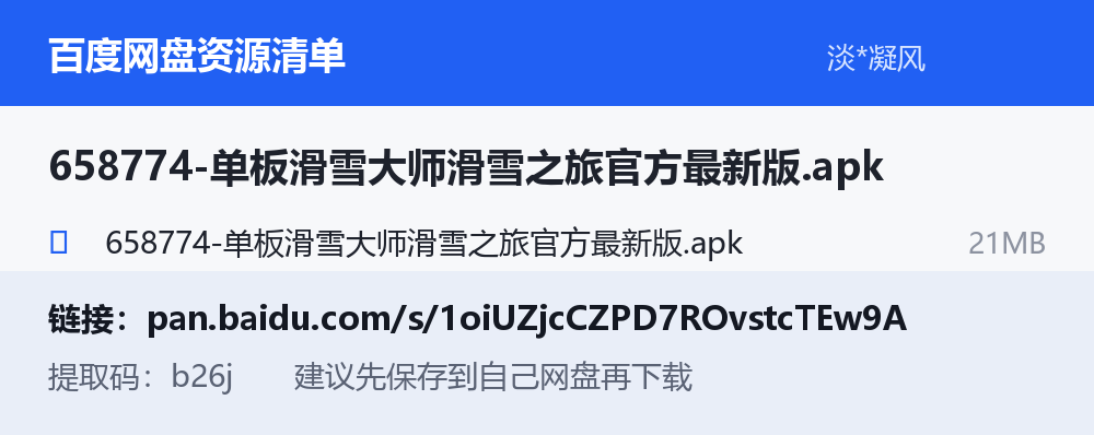 资源截图