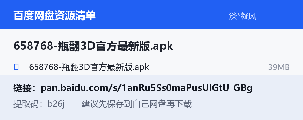 资源截图