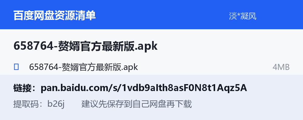 资源截图