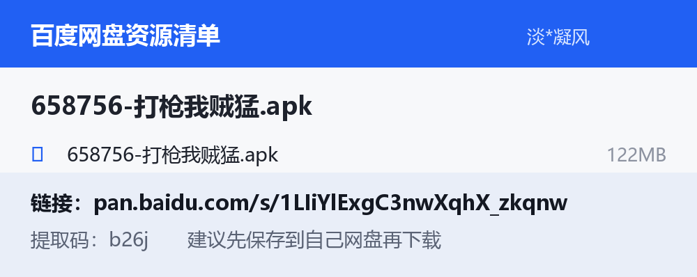 资源截图