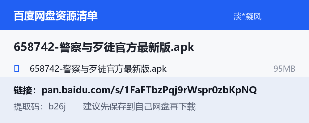 资源截图