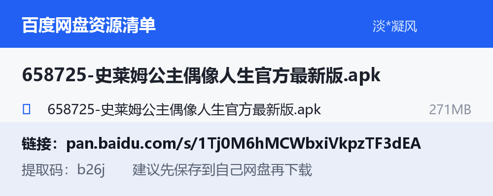 资源截图
