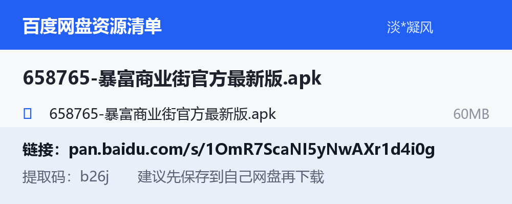 资源截图