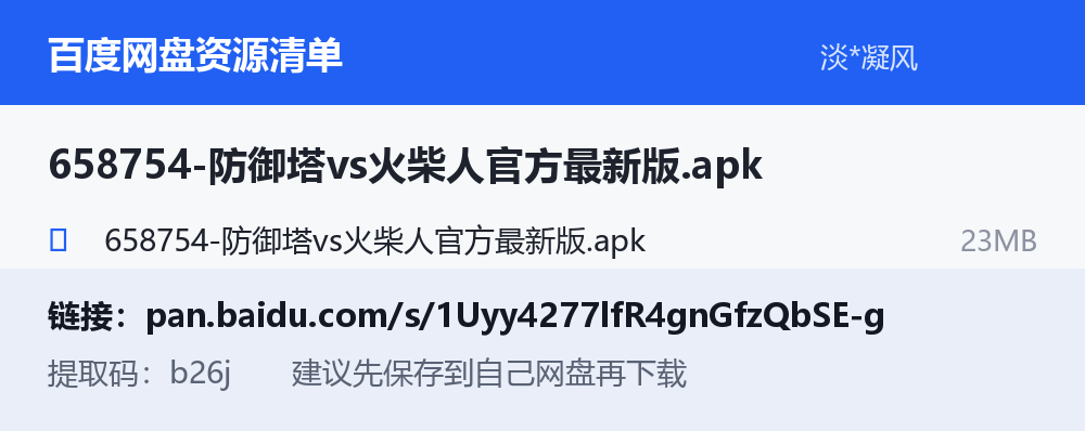 资源截图