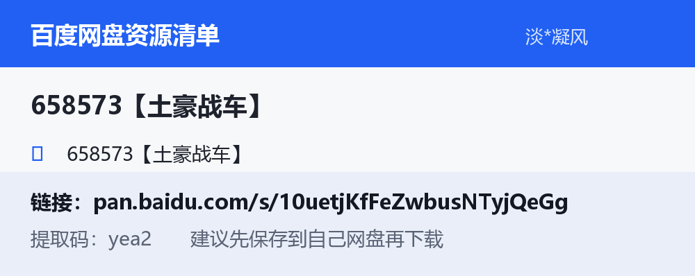 资源截图