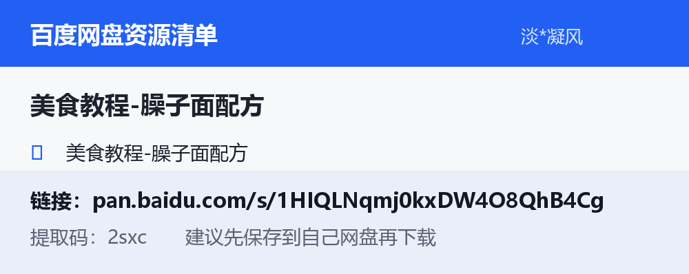 资源截图