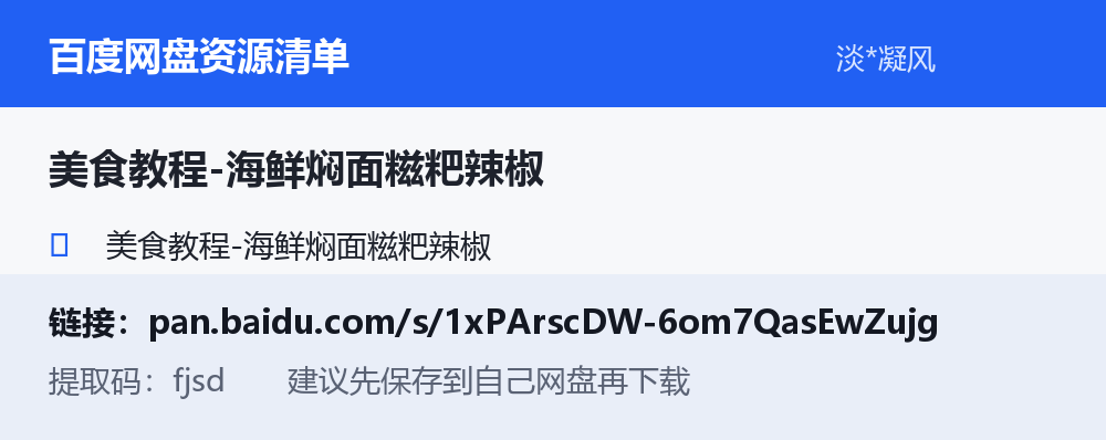 资源截图