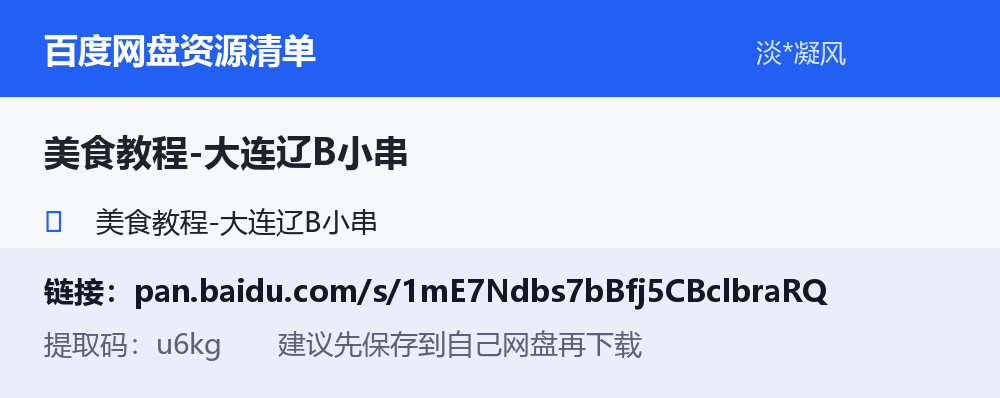 资源截图