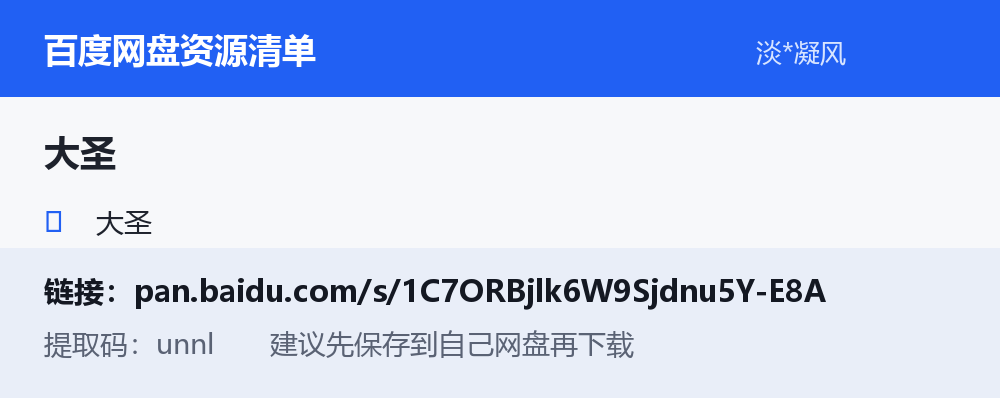 资源截图