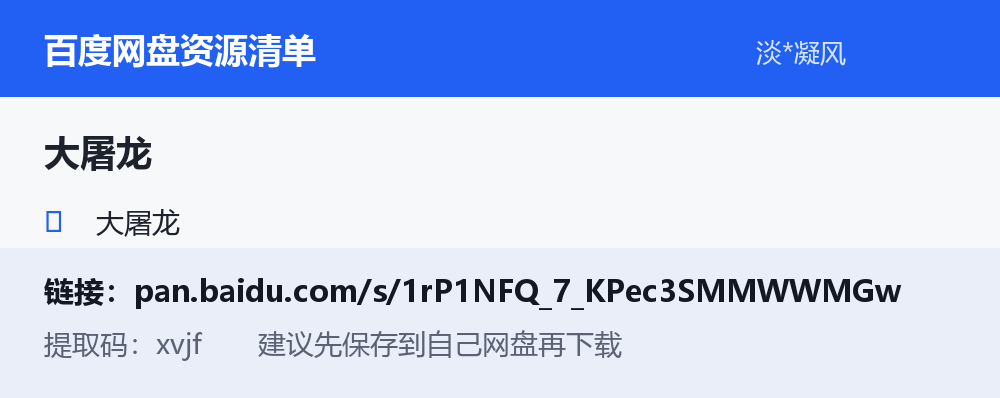 资源截图