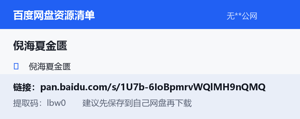 资源截图