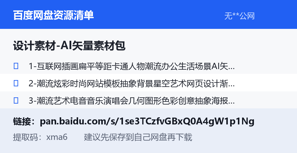 资源截图