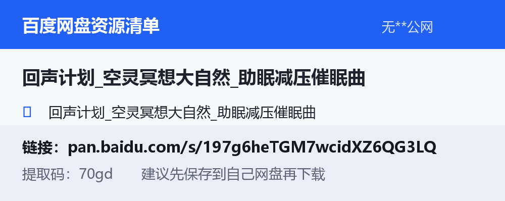 资源清单卡片