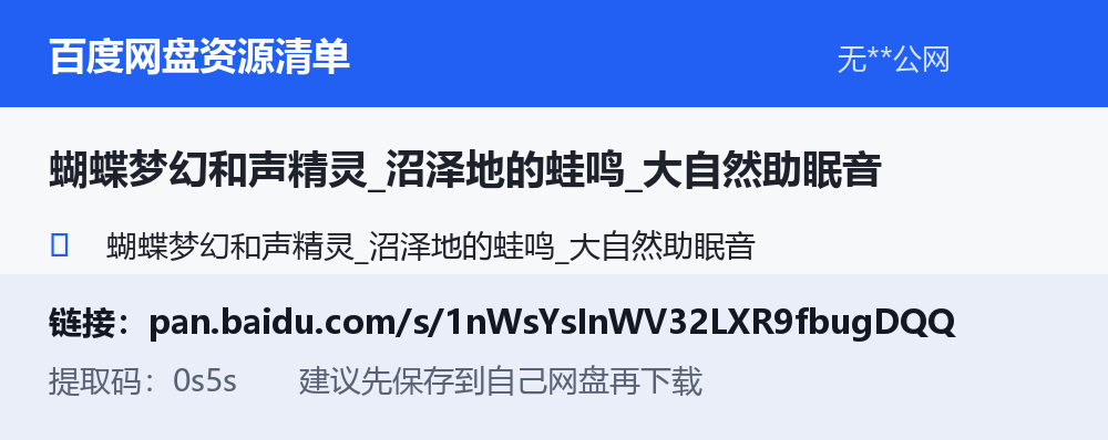 资源清单卡片