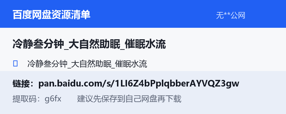 资源清单卡片