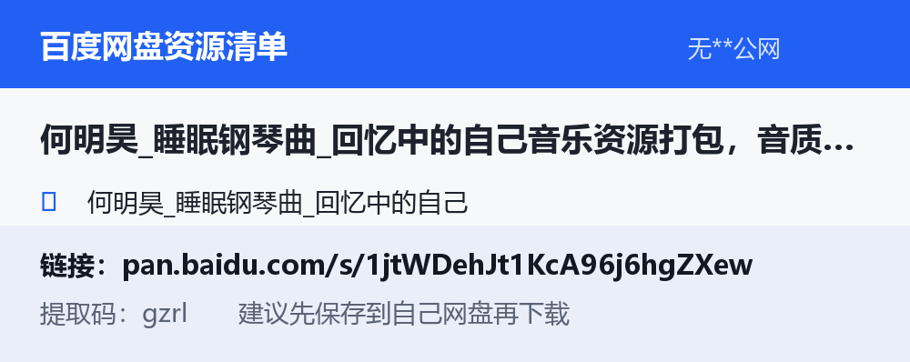 资源清单卡片