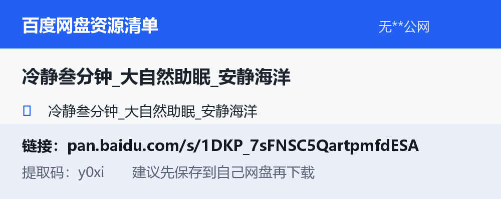资源清单卡片
