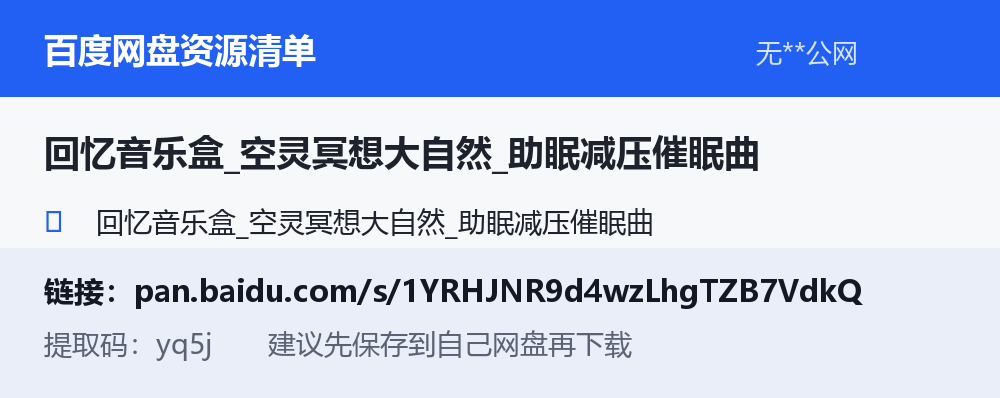 资源清单卡片